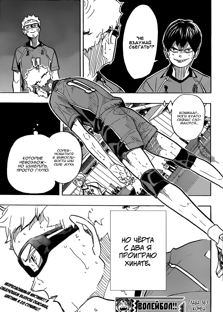 Read Волейбол!! Manga Online
