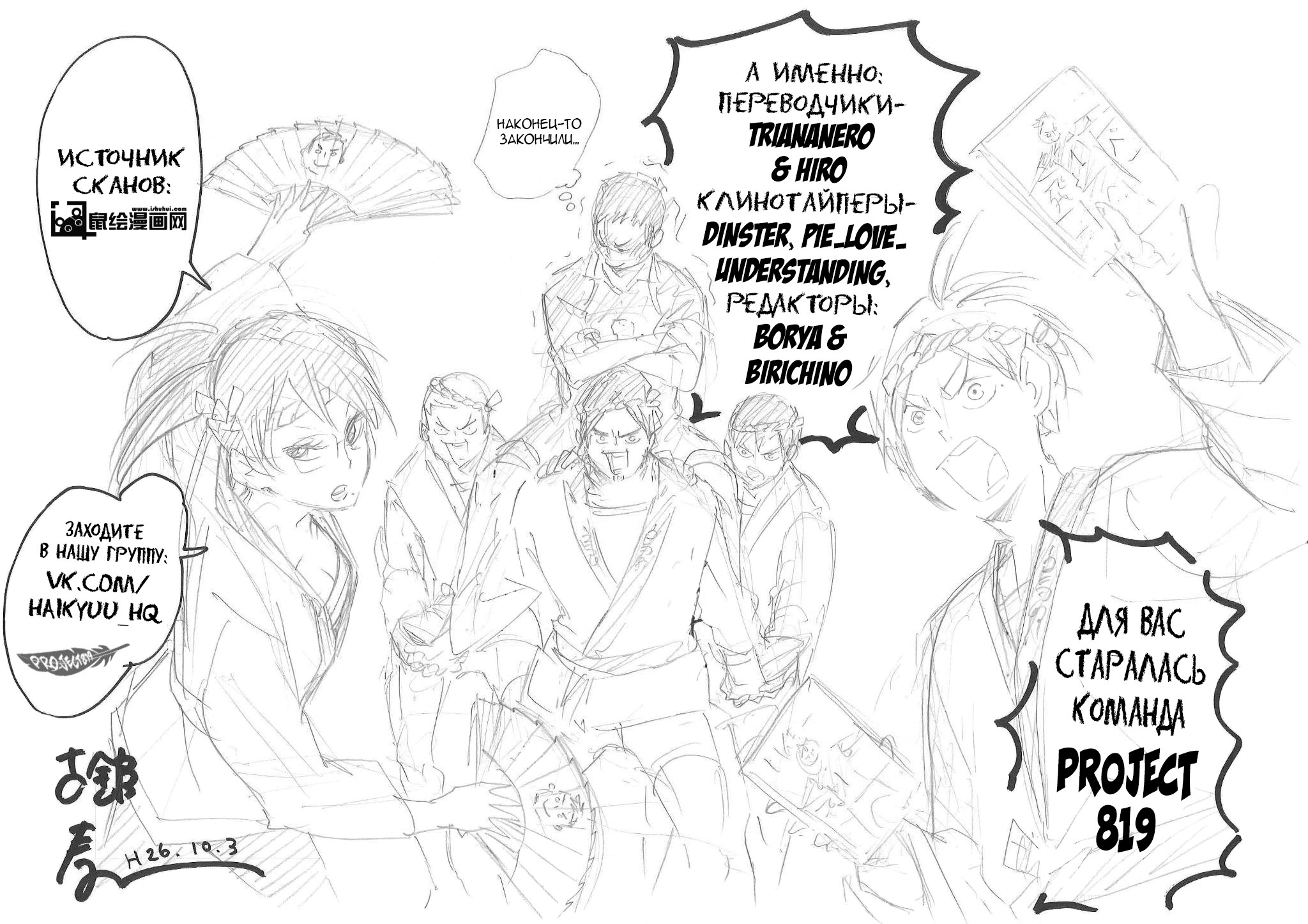 Read Волейбол!! Manga Online
