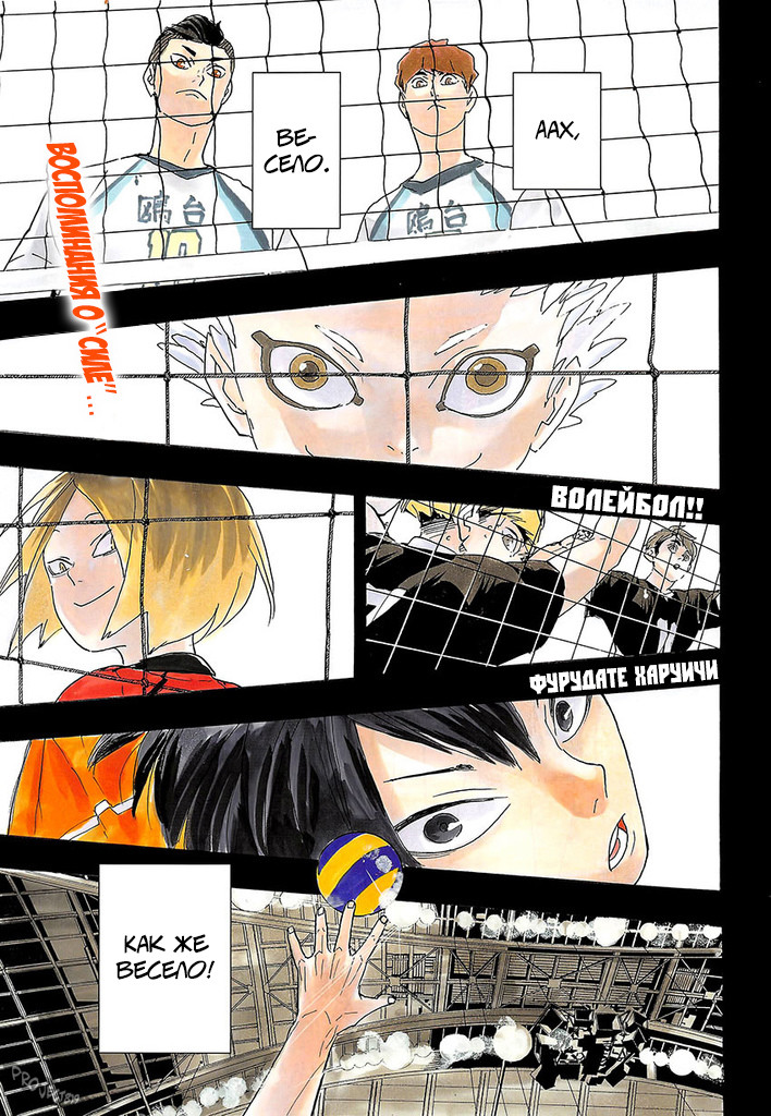 Read Волейбол!! Manga Online