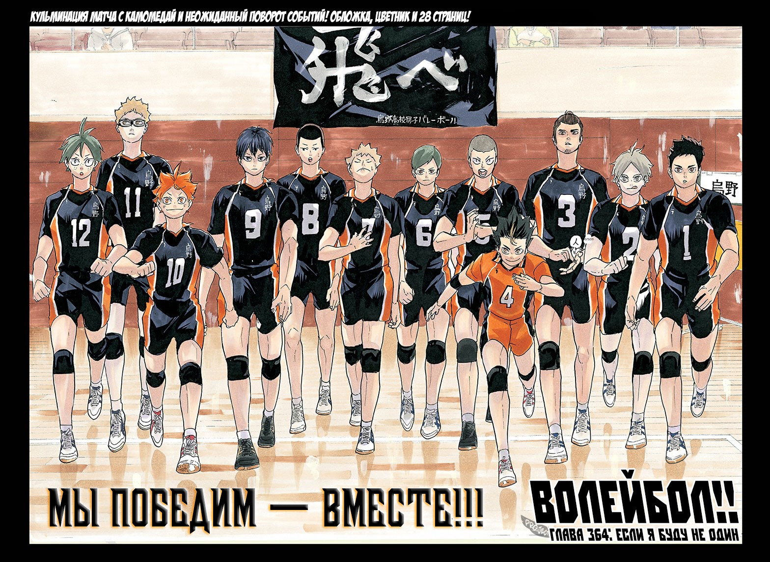 Read Волейбол!! Manga Online