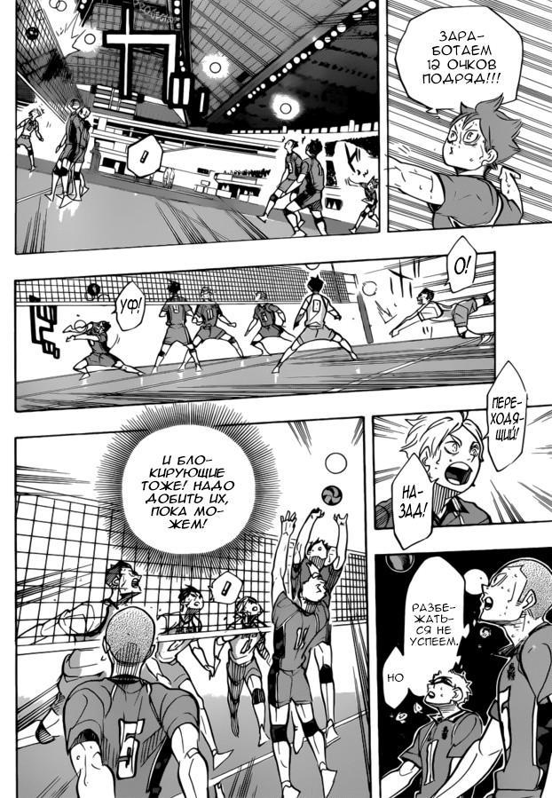 Read Волейбол!! Manga Online
