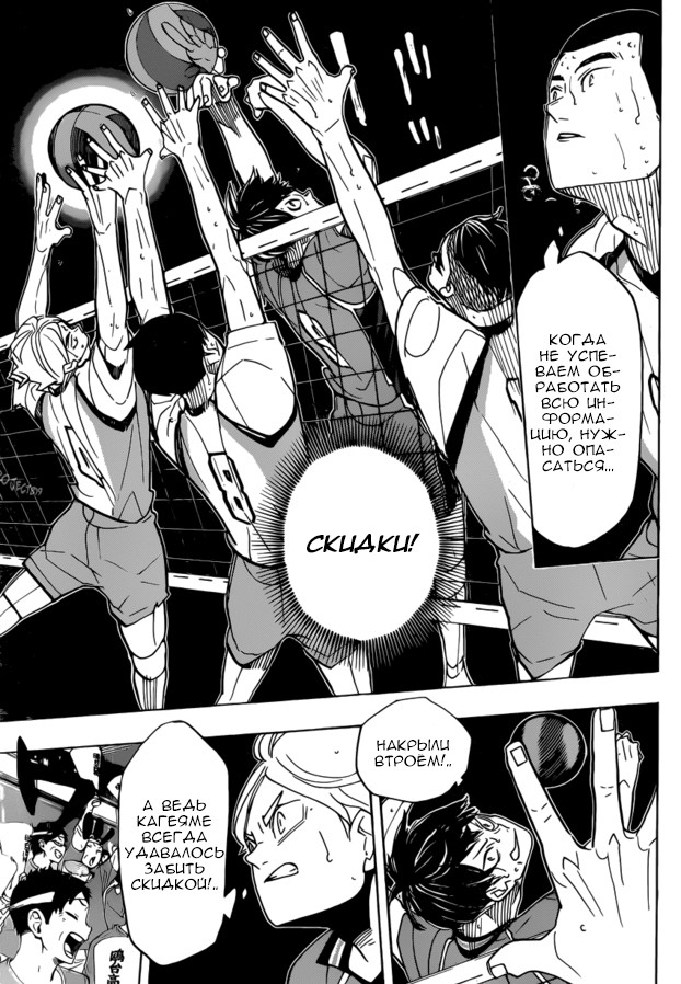 Read Волейбол!! Manga Online
