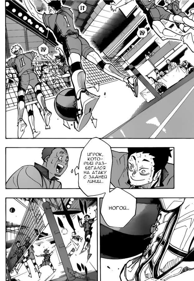 Read Волейбол!! Manga Online
