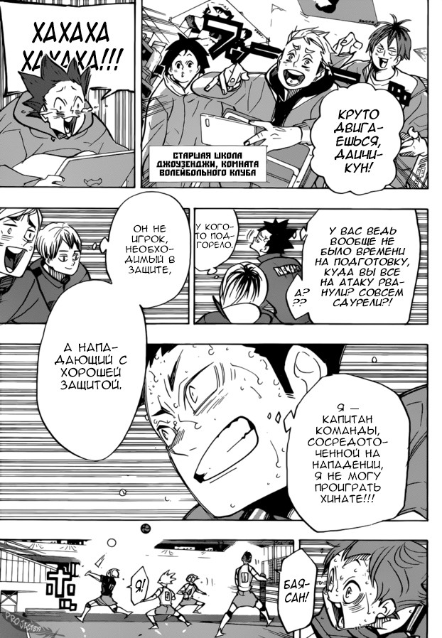 Read Волейбол!! Manga Online