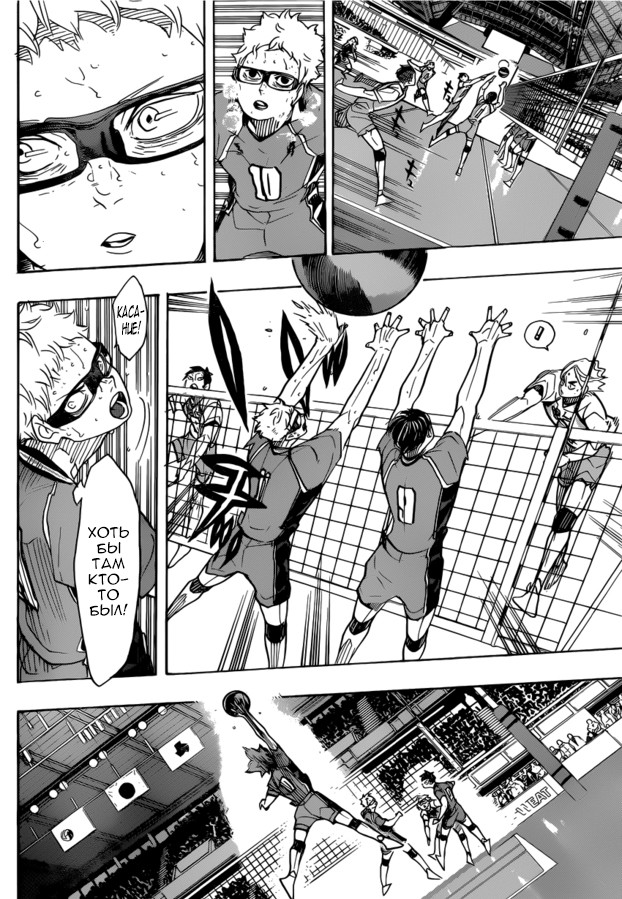 Read Волейбол!! Manga Online