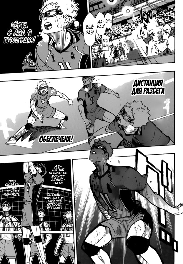 Read Волейбол!! Manga Online