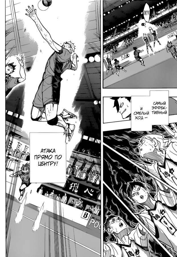 Read Волейбол!! Manga Online