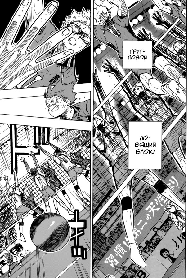 Read Волейбол!! Manga Online