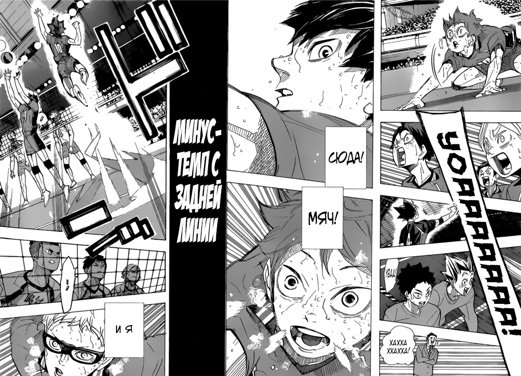 Read Волейбол!! Manga Online