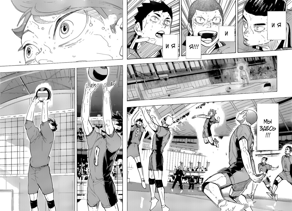 Read Волейбол!! Manga Online
