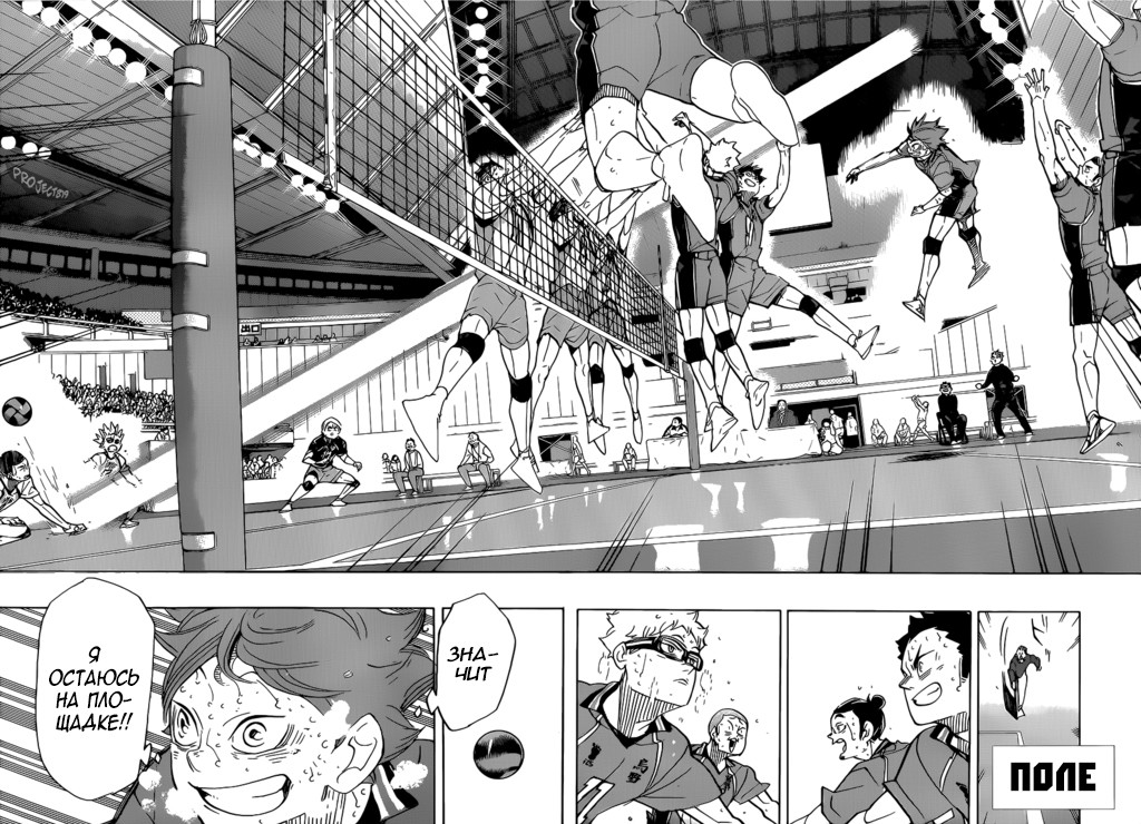 Read Волейбол!! Manga Online
