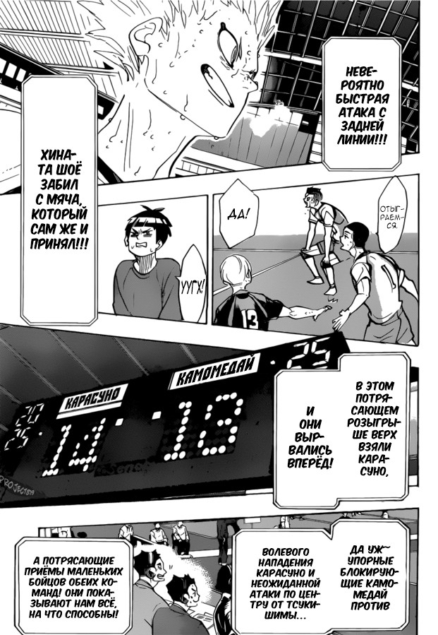 Read Волейбол!! Manga Online
