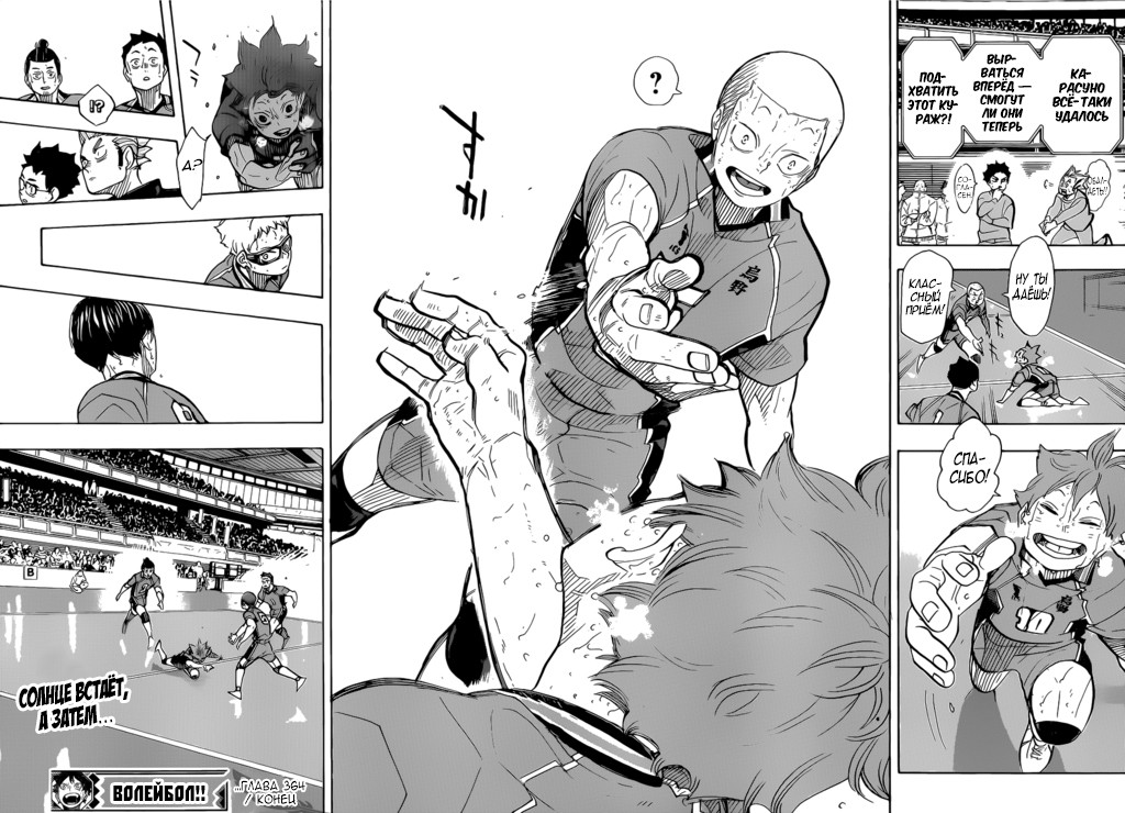 Read Волейбол!! Manga Online