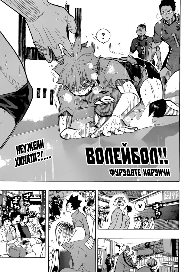 Read Волейбол!! Manga Online