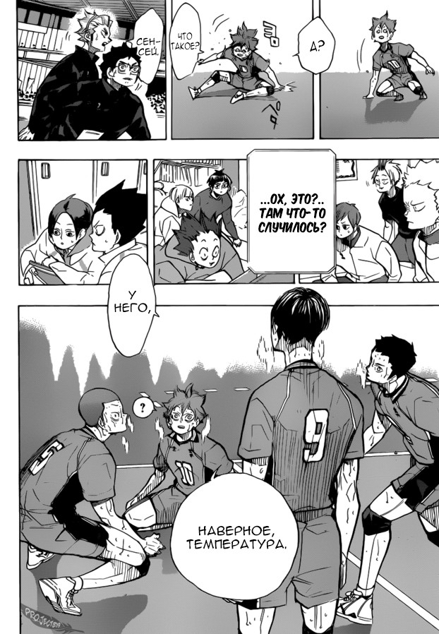 Read Волейбол!! Manga Online