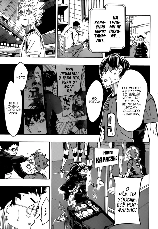 Read Волейбол!! Manga Online