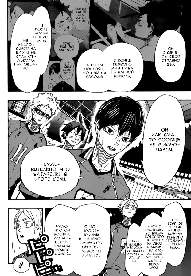 Read Волейбол!! Manga Online