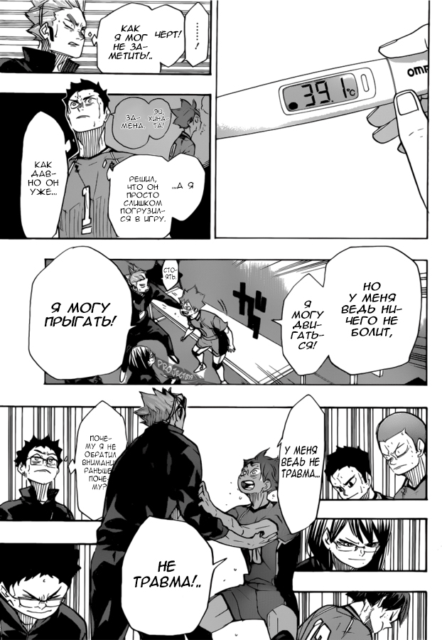 Read Волейбол!! Manga Online