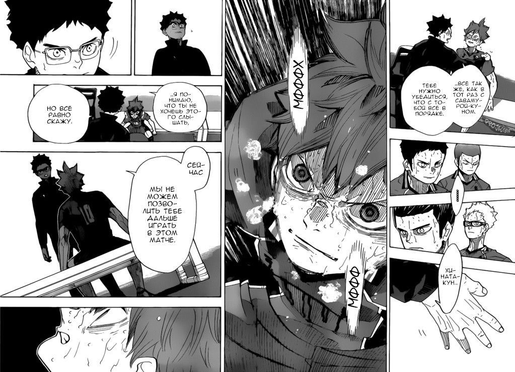 Read Волейбол!! Manga Online