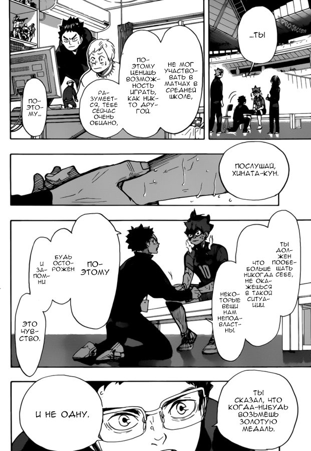 Read Волейбол!! Manga Online