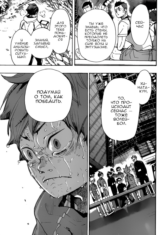 Read Волейбол!! Manga Online