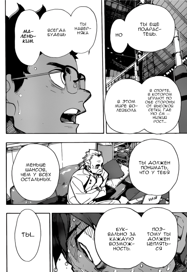 Read Волейбол!! Manga Online