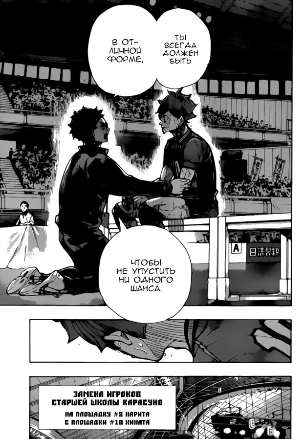 Read Волейбол!! Manga Online