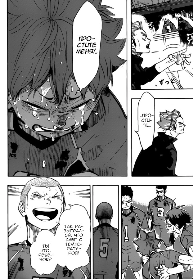 Read Волейбол!! Manga Online