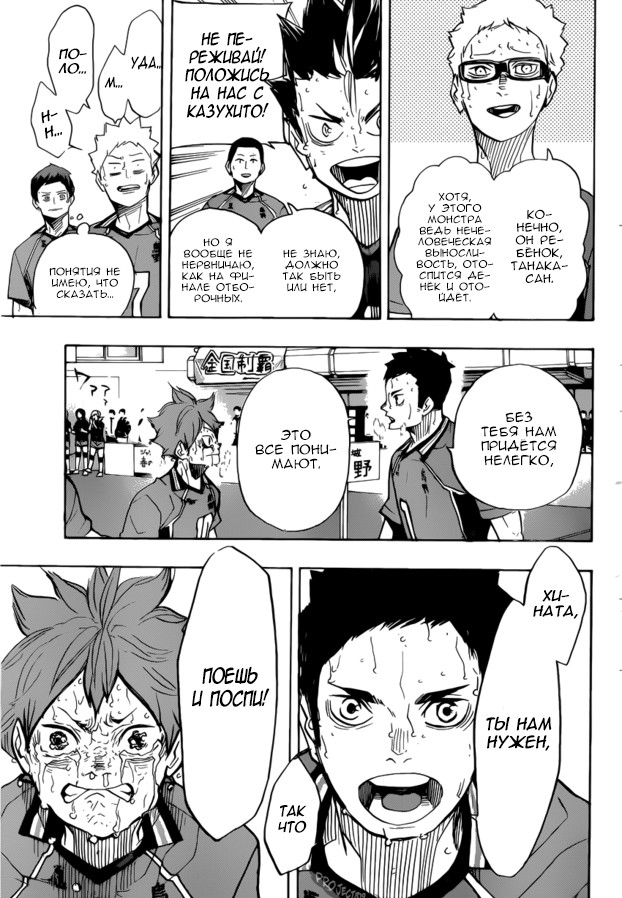 Read Волейбол!! Manga Online
