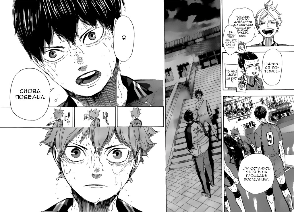 Read Волейбол!! Manga Online