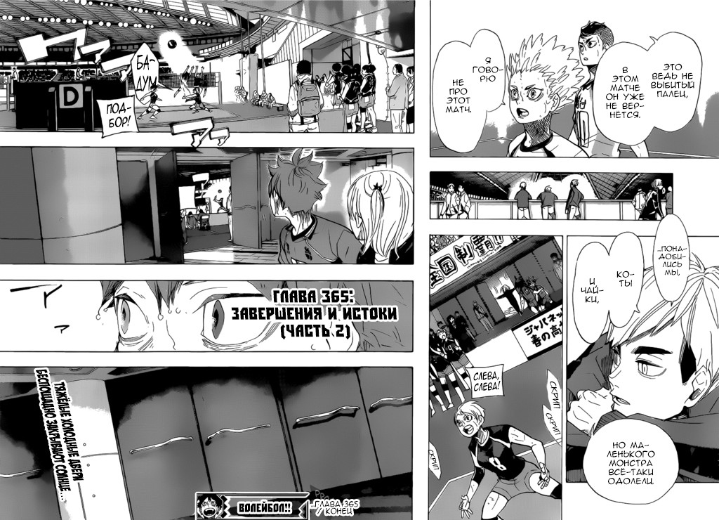 Read Волейбол!! Manga Online