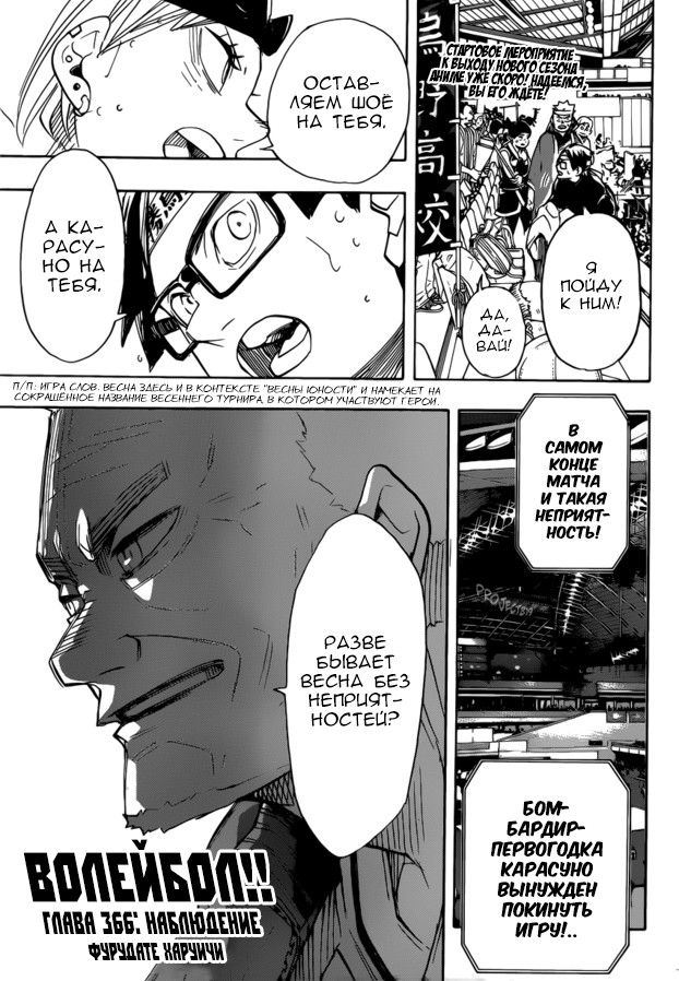 Read Волейбол!! Manga Online