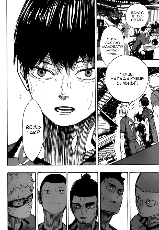 Read Волейбол!! Manga Online