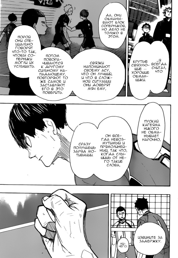 Read Волейбол!! Manga Online