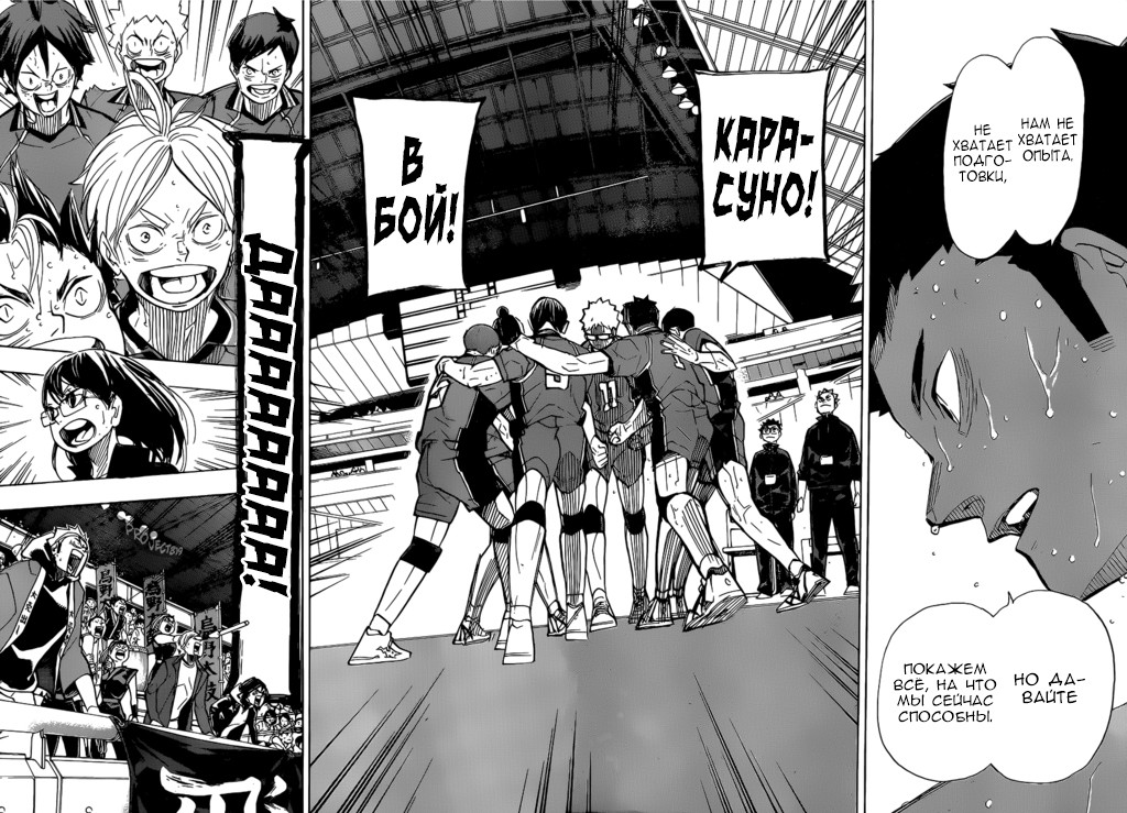 Read Волейбол!! Manga Online