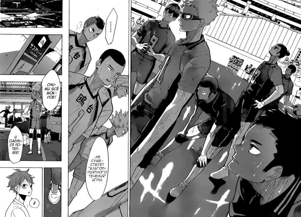 Read Волейбол!! Manga Online