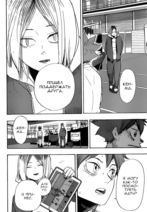 Read Волейбол!! Manga Online