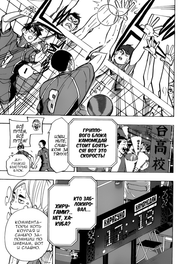 Read Волейбол!! Manga Online