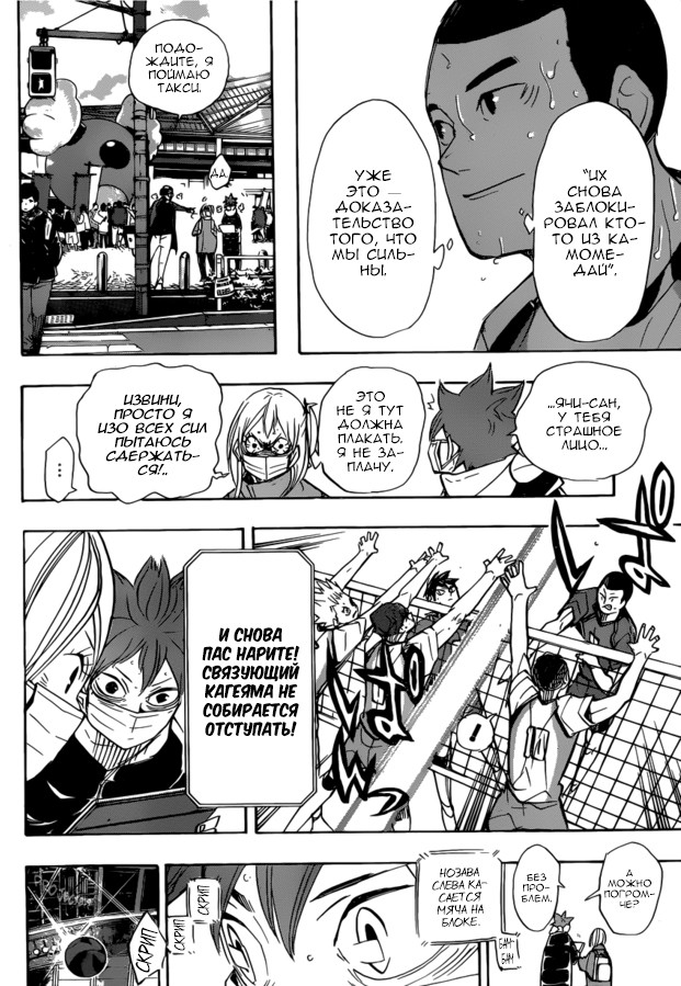 Read Волейбол!! Manga Online