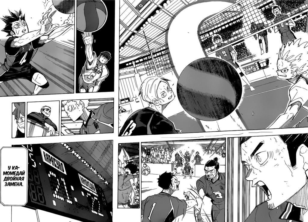 Read Волейбол!! Manga Online