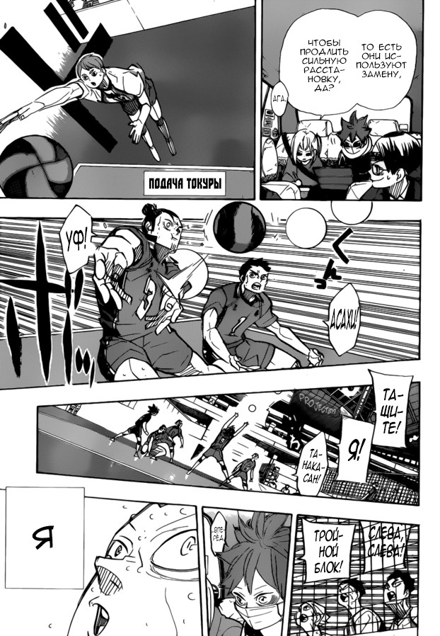 Read Волейбол!! Manga Online
