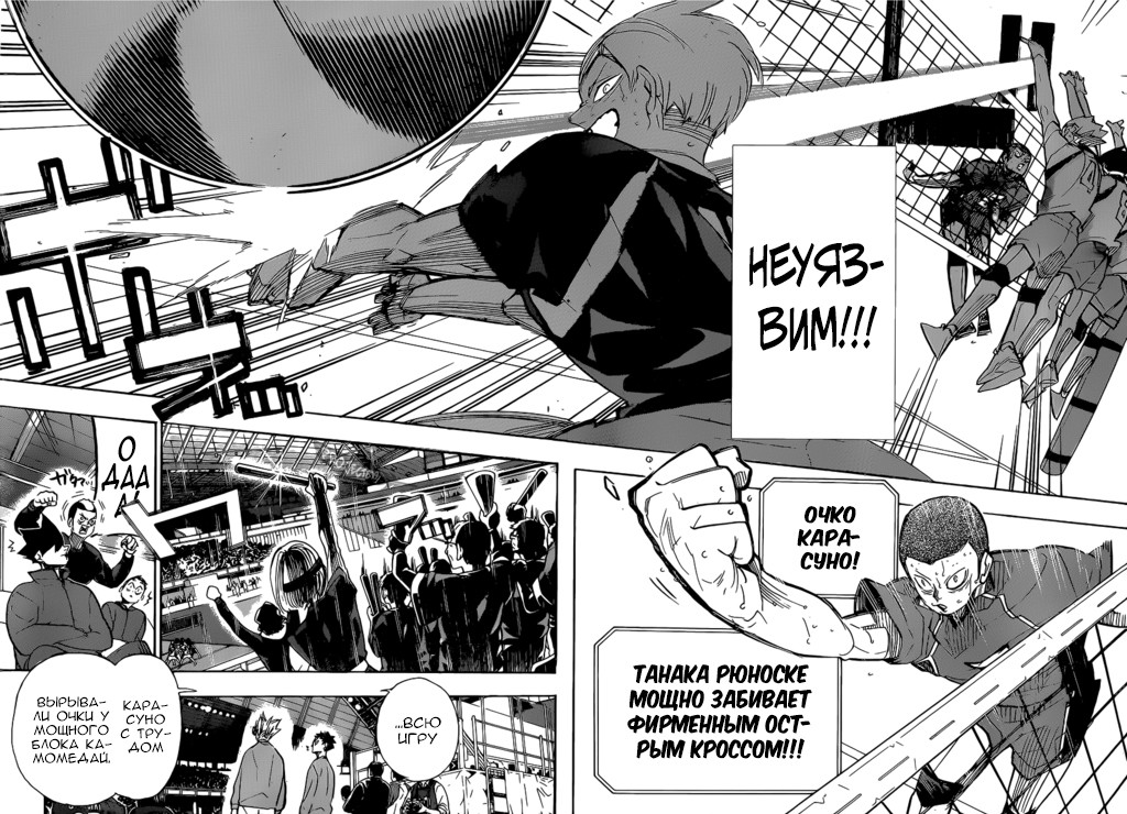 Read Волейбол!! Manga Online