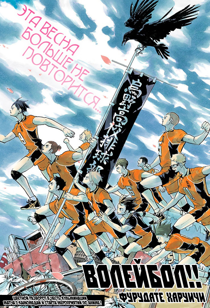 Read Волейбол!! Manga Online