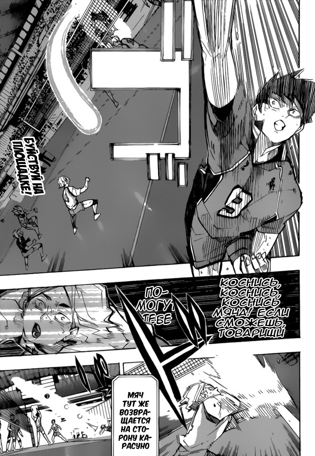 Read Волейбол!! Manga Online