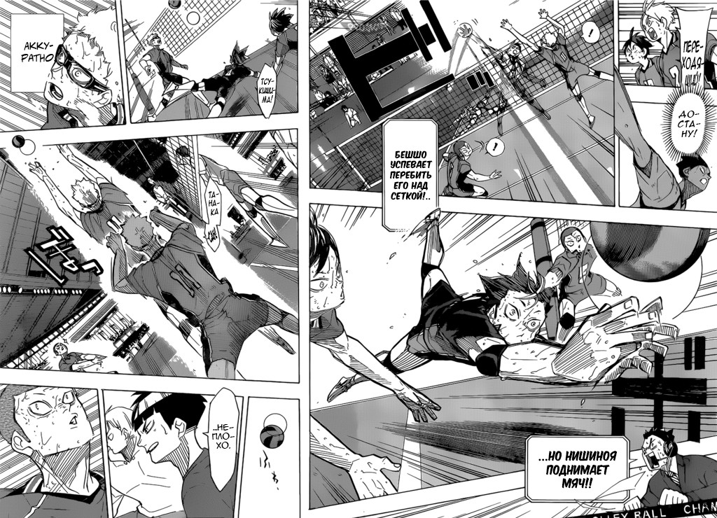 Read Волейбол!! Manga Online