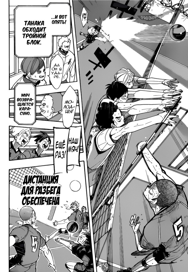Read Волейбол!! Manga Online