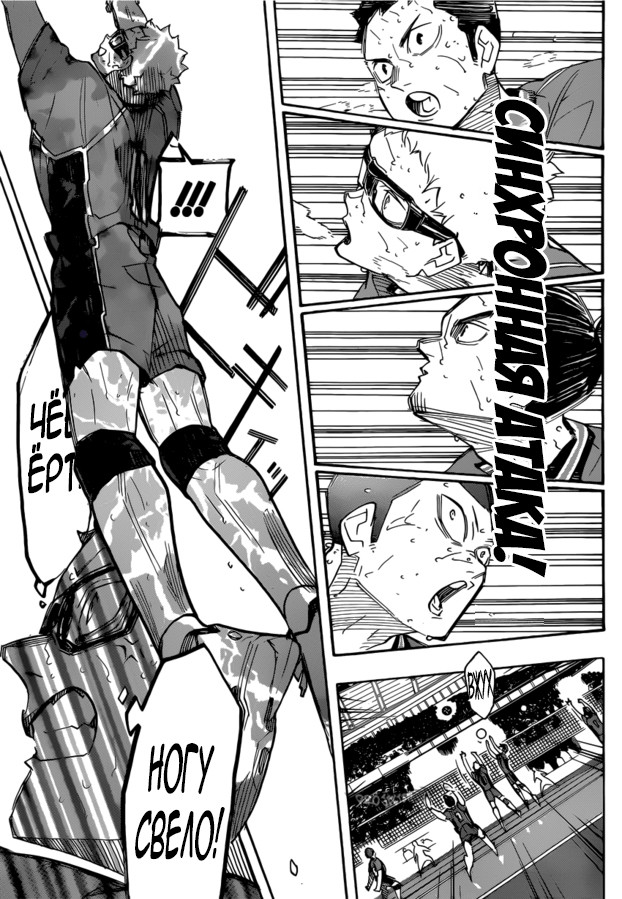 Read Волейбол!! Manga Online