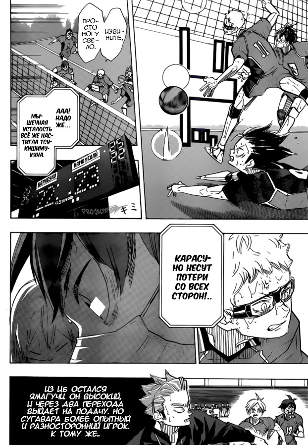 Read Волейбол!! Manga Online