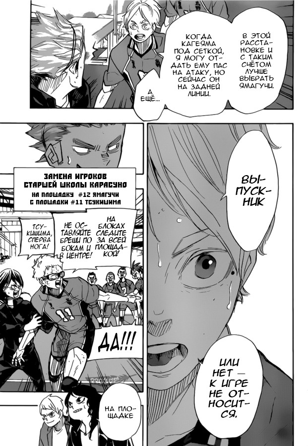 Read Волейбол!! Manga Online