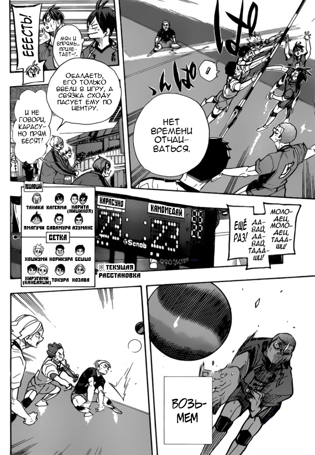 Read Волейбол!! Manga Online
